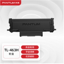 奔圖（PANTUM）TL-463H原裝高容量粉盒 適用P3301DN打印機(jī)墨盒墨粉 碳粉盒 硒鼓