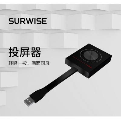 無(wú)線投屏器 A款