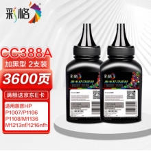 彩格cc388a碳粉適用惠普hp m1136墨粉88a m126a p1106 p1108 p1007 m1213 m1216 m202n m128fn打印機(jī)碳粉墨粉