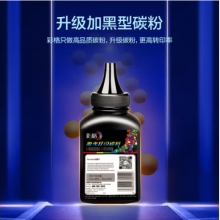 彩格cc388a碳粉適用惠普hp m1136墨粉88a m126a p1106 p1108 p1007 m1213 m1216 m202n m128fn打印機(jī)碳粉墨粉