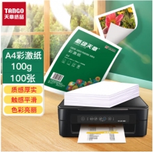 天章(TANGO)新綠天章100gA4彩激紙 加厚a4數(shù)碼打印彩印紙彩色激光打印紙 100張/盒