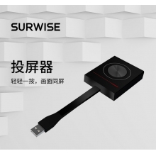 無(wú)線投屏器 A款