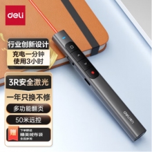 得力 (deli)紅光激光筆 百米遠(yuǎn)控翻頁筆演講筆 PPT翻頁筆 投影筆激光翻頁筆極速快充 無線演示 黑色MA120