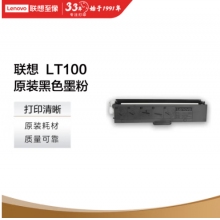 聯(lián)想（Lenovo）LT100黑色原裝墨粉盒 領(lǐng)像耗材（適用于L100/M100/M101/M102/M1520/M1688系列產(chǎn)品）