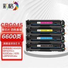 彩格mf633cdw硒鼓彩色適用佳能 LBP612 LBP613 LBP611 MF631Cn打印機(jī)硒鼓佳能mf635cx硒鼓crg045四色套裝