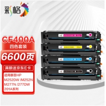 彩格m277dw硒鼓適用惠普252N M252DN M277DW M274n打印機(jī)墨盒252dw硒鼓201a彩色粉盒cf400a四色套裝