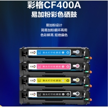 彩格m277dw硒鼓適用惠普252N M252DN M277DW M274n打印機(jī)墨盒252dw硒鼓201a彩色粉盒cf400a四色套裝