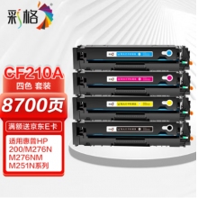 彩格適用惠普m251n硒鼓惠普hp LaserJet Pro m251nW 200 m276n m276nw m276fnw 131a cf210a打印機(jī)硒鼓墨盒