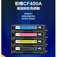 彩格m277dw硒鼓適用惠普252N M252DN M277DW M274n打印機(jī)墨盒252dw硒鼓201a彩色粉盒cf400a四色套裝