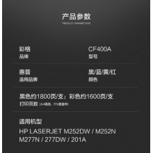彩格m277dw硒鼓適用惠普252N M252DN M277DW M274n打印機(jī)墨盒252dw硒鼓201a彩色粉盒cf400a四色套裝