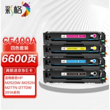 彩格m277dw硒鼓適用惠普252N M252DN M277DW M274n打印機(jī)墨盒252dw硒鼓201a彩色粉盒cf400a四色套裝