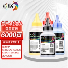 彩格cf400a碳粉適用惠普HP CF500A CF510A CF410A CF400A 打印機(jī)硒鼓佳能CRG054打印機(jī)墨粉黑色碳粉