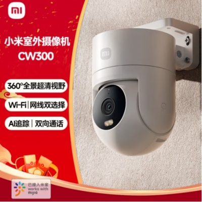 小米室外攝像頭CW300 家用監(jiān)控器360度無死角帶夜視400萬像素手機(jī)遠(yuǎn)程全彩夜視防塵防水雙向語音