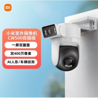 小米室外攝像機(jī)CW500雙攝版 雙2.5K超清畫質(zhì) AI偵測(cè) 雙頻Wi-Fi6 雙400萬攝像頭