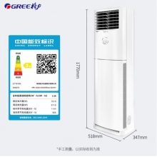 格力柜機(jī)3匹 2項(xiàng)電KFR-72LW/(72536)