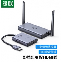  綠聯(lián)HDMI無線投屏器 高清辦公會議家用同屏器 適用筆記本電腦臺式機連接電視顯示器投影儀 50米傳輸器