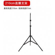 SueFer 手機(jī)直播支架配件 2.1米手機(jī)直播支架