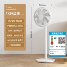 米家小米電風(fēng)扇落地扇家用 直流變頻自然風(fēng)大廣角輕音節(jié)能電扇1X升級(jí)版 充電寶供電