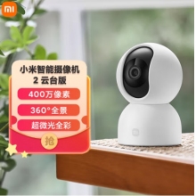 小米智能攝像機(jī)2云臺(tái)版 400萬(wàn)像素2.5K 超微光全彩 家用監(jiān)控 手機(jī)查看人形偵測(cè)360°全景米家攝像頭