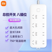 小米（MI）插線板8位總控版插排插座拖線板插板接線板一轉(zhuǎn)多插座多用插座擴(kuò)展全長(zhǎng)1.8m