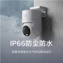 小米室外攝像頭CW300 家用監(jiān)控器360度無死角帶夜視400萬像素手機(jī)遠(yuǎn)程全彩夜視防塵防水雙向語音