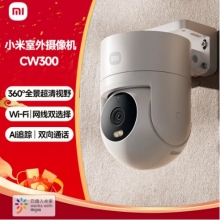 小米室外攝像頭CW300 家用監(jiān)控器360度無死角帶夜視400萬像素手機(jī)遠(yuǎn)程全彩夜視防塵防水雙向語音