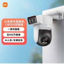 小米室外攝像機(jī)CW500雙攝版 雙2.5K超清畫質(zhì) AI偵測(cè) 雙頻Wi-Fi6 雙400萬攝像頭