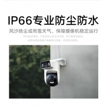 小米室外攝像機(jī)CW500雙攝版 雙2.5K超清畫質(zhì) AI偵測(cè) 雙頻Wi-Fi6 雙400萬攝像頭