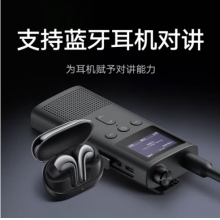 小米對(duì)講機(jī)3 支持藍(lán)牙耳機(jī) 高防護(hù)等級(jí)UV雙段 