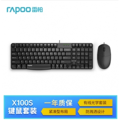 雷柏（Rapoo） X100S 鍵鼠套裝 有線鍵鼠套裝