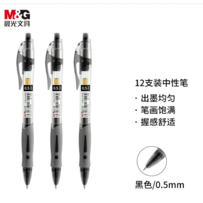晨光(M&G)文具GP1008/0.5mm黑色中性筆 經(jīng)典按動子彈頭簽字筆 學(xué)生/辦公用水筆 12支/盒