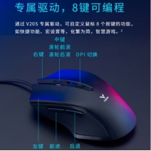 雷柏（Rapoo） V20S 有線鼠標(biāo)