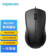 雷柏（Rapoo） N1200 有線鼠標(biāo)