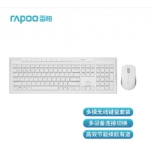 雷柏（Rapoo） 8200G 鍵鼠套裝 無線藍(lán)牙鍵鼠套裝