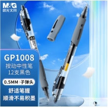 晨光(M&G)文具GP1008/0.5mm黑色中性筆 經(jīng)典按動子彈頭簽字筆 學(xué)生/辦公用水筆 12支/盒