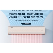美的(Midea)空調(diào)  一級(jí)能效空調(diào) KFR-50GW/N8MXA1