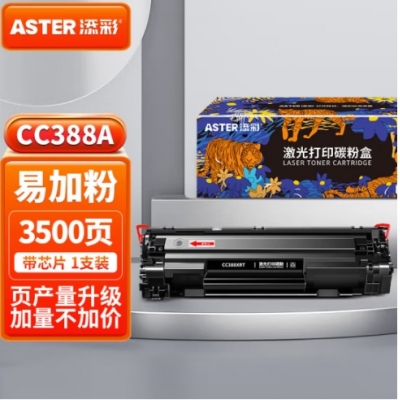 添彩適用惠普m1136硒鼓88a硒鼓388a硒鼓hp m126a cc388a p1108 p1106 p1008 m128fn p1007 m1213nf打印機(jī)墨盒mfp