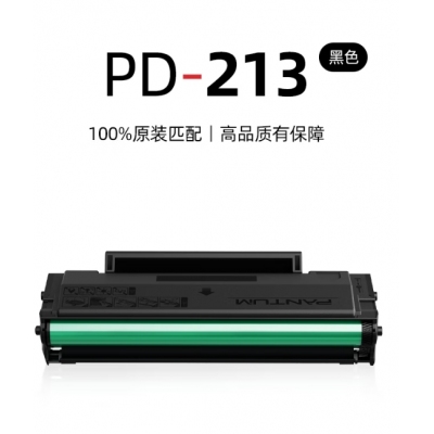奔圖（PANTUM）PD-213單支1600頁(yè)原裝硒鼓