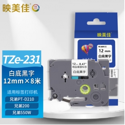  映美佳 標(biāo)簽機(jī)色帶12mmTZe-131 適用兄弟brother不干膠標(biāo)簽紙PT-D210 450 600 E550W P700
