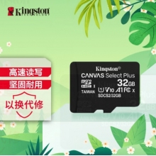 金士頓（Kingston）32GB TF（MicroSD） 存儲(chǔ)卡 U1 A1 V10 讀速100MB/s 