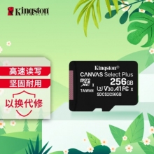 金士頓（Kingston）256GB TF（MicroSD） 存儲(chǔ)卡 U3 A1 V30 讀速100MB/s 