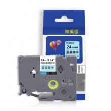 映美佳 標(biāo)簽色帶24mm   TZe-151 適用兄弟brother不干膠標(biāo)簽紙PT-P900 700 750W D600標(biāo)簽機(jī)