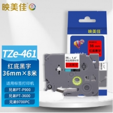  映美佳 標(biāo)簽機(jī)色帶36mm   TZe-261 適用兄弟brother不干膠標(biāo)簽紙PT-P900 PT-3600 9700PC打印機(jī)
