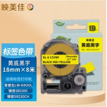 映美佳適用愛普生錦宮標(biāo)簽機(jī)色帶18mm透明底黑字標(biāo)簽紙 LW-K400L 700 600P 1000P SR230CH SR550C/530C打印機(jī)