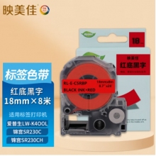 映美佳適用愛普生錦宮標(biāo)簽機(jī)色帶18mm透明底黑字標(biāo)簽紙 LW-K400L 700 600P 1000P SR230CH SR550C/530C打印機(jī)