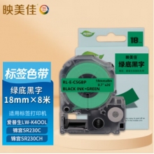 映美佳適用愛普生錦宮標(biāo)簽機(jī)色帶18mm透明底黑字標(biāo)簽紙 LW-K400L 700 600P 1000P SR230CH SR550C/530C打印機(jī)