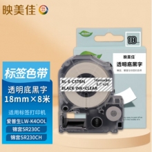 映美佳適用愛普生錦宮標(biāo)簽機(jī)色帶18mm透明底黑字標(biāo)簽紙 LW-K400L 700 600P 1000P SR230CH SR550C/530C打印機(jī)