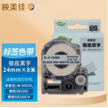 映美佳 適用愛普生錦宮標(biāo)簽機(jī)色帶24mm  標(biāo)簽紙 LW-700 600P 1000P Z900 SR550C/530C SR5900P不干膠