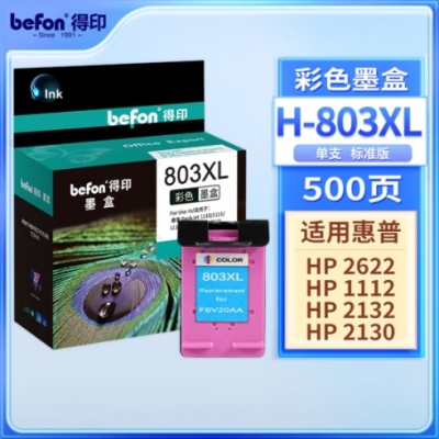 得印 803C大容量彩色墨盒 適用惠普HP 1112 2132 1111 2131 2621 2622 2621 2622 5022 5055 5220打印機墨盒