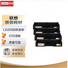 聯想（lenovo）LD205硒鼓 適用于 聯想原裝CS2010DW CF2090DWA 打印機粉盒 LD205四色套裝 企業(yè)業(yè)務